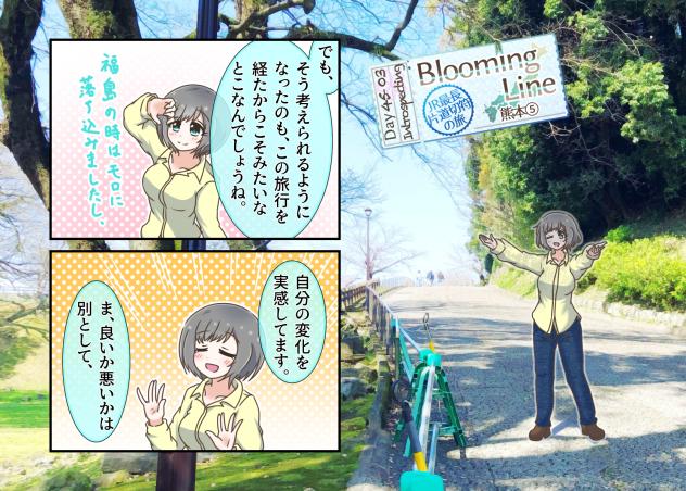Blooming Line 45-03