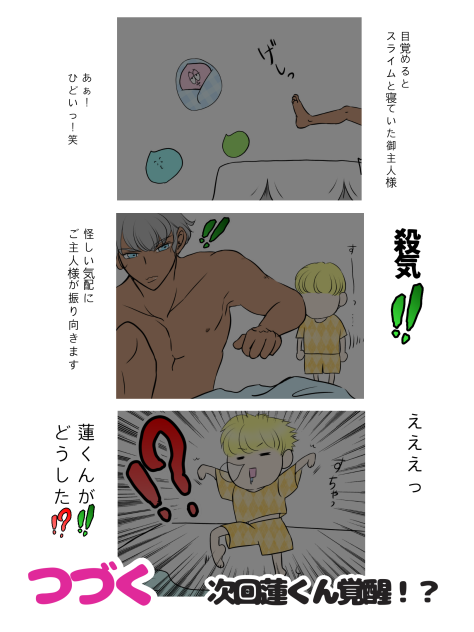 おねんねの続きの続きの続き