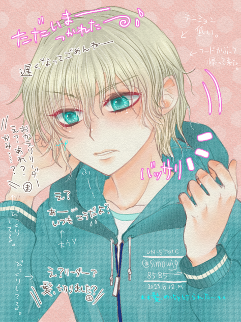 ただいまぁ～