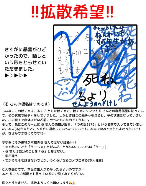 拡散希望です!!!