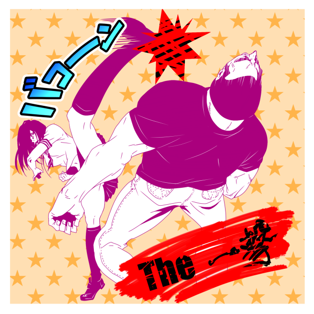 ★The 一撃★(part B)