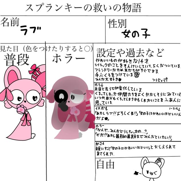 かわいい♡