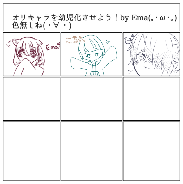 合作.オリキャラ