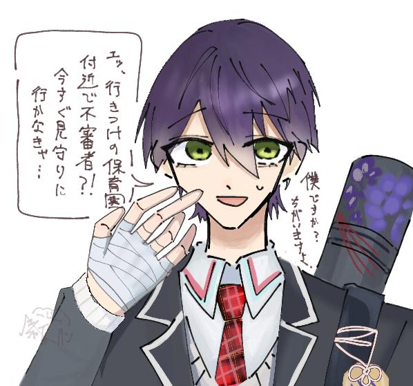 剣持