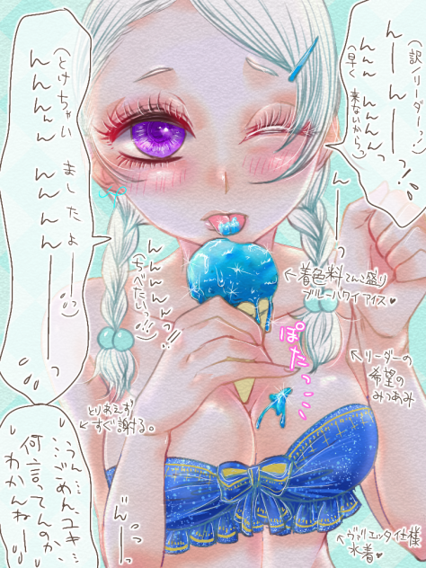 ユキがリーダーに物申しておるよっ✨💙