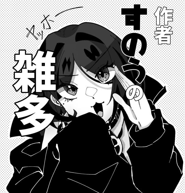 新表紙イラスト〜