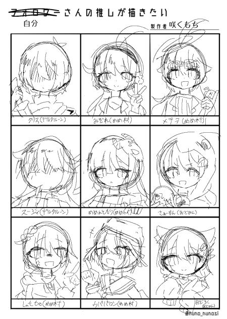 推し！