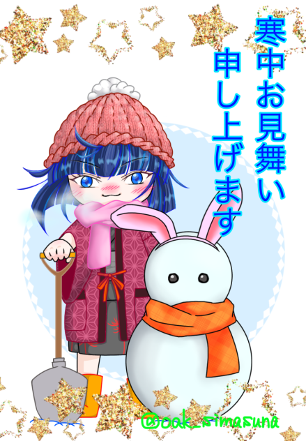 新年のご挨拶by小さいよどみさん