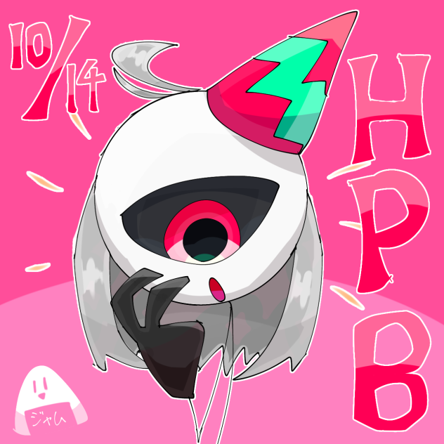 美味しいスイカさんHPB！！！