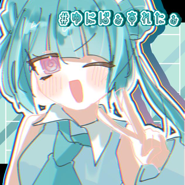 うららちゃん～!!