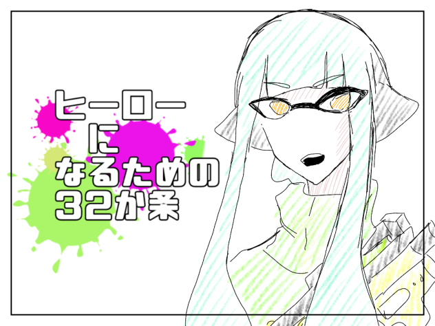 予告