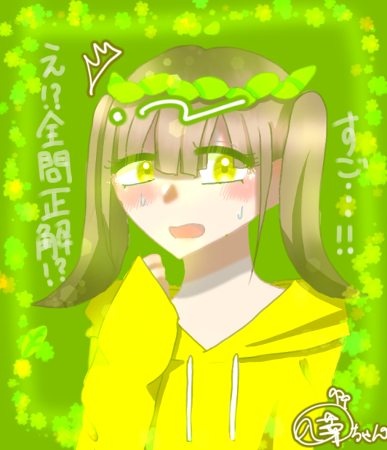 え！？