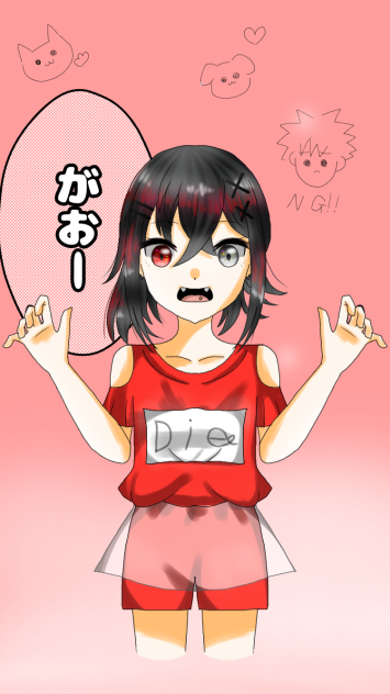 流夢さんに…！