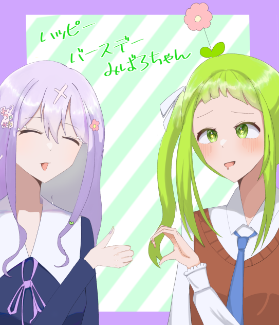 みばろちゃん！ハッピーバースデー！