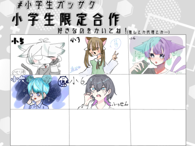 初合作…！
