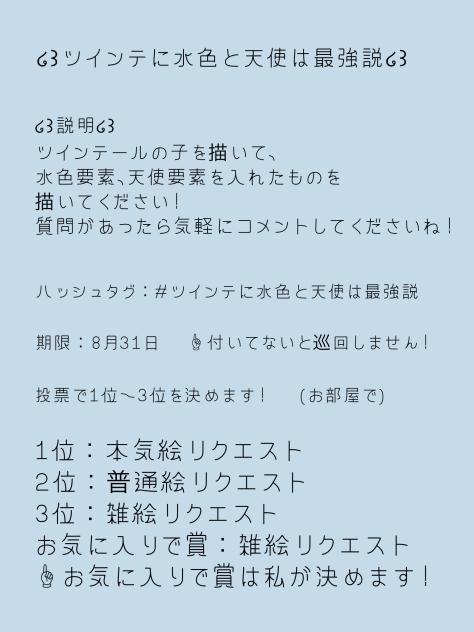 ໒꒱ツインテに水色と天使は最強説໒꒱