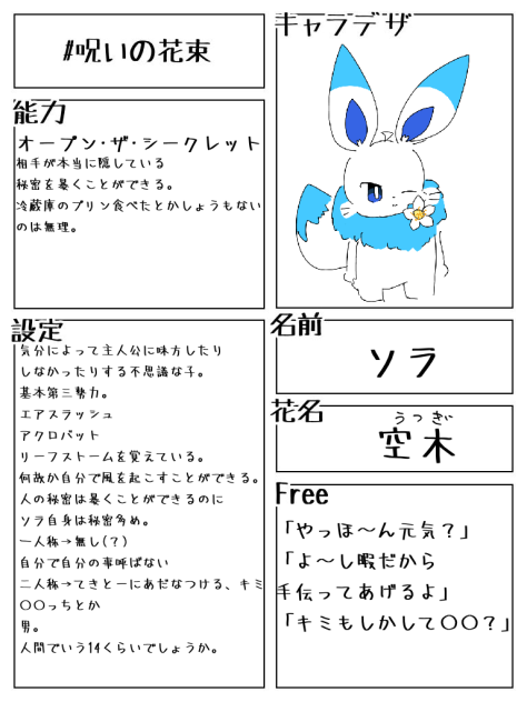 ソラくん！