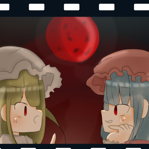記憶的な