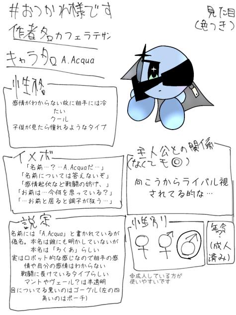 乙でした(？)