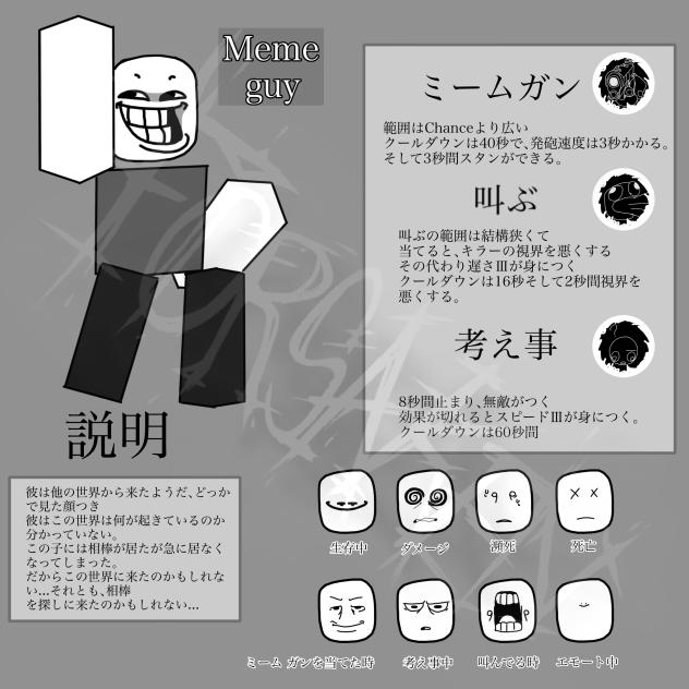 謎のオリキャラ