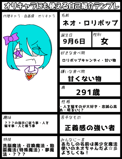 ﾈｵﾁｬﾝ