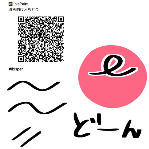 漫画向けふちどり