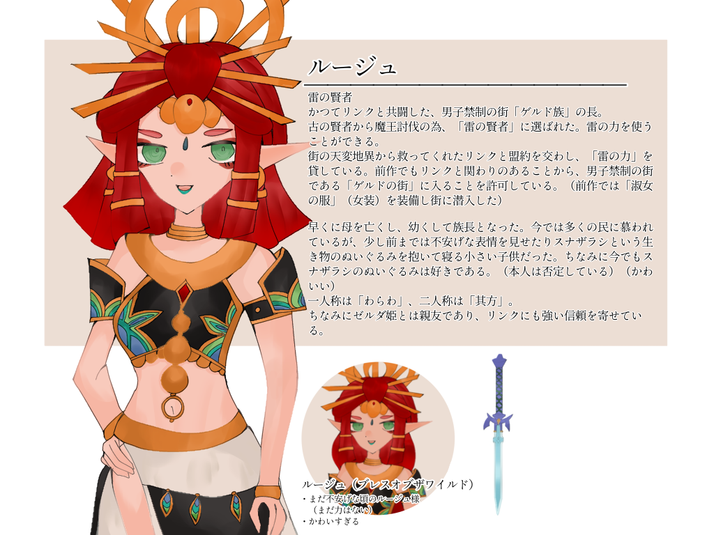 ゼルダの伝説 十字目（じゅうじめ）の手作りバッグ ルージュ 名もなき少年 on X: 