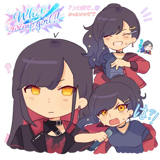 Whip the Wimp girl! — An Shiraishi