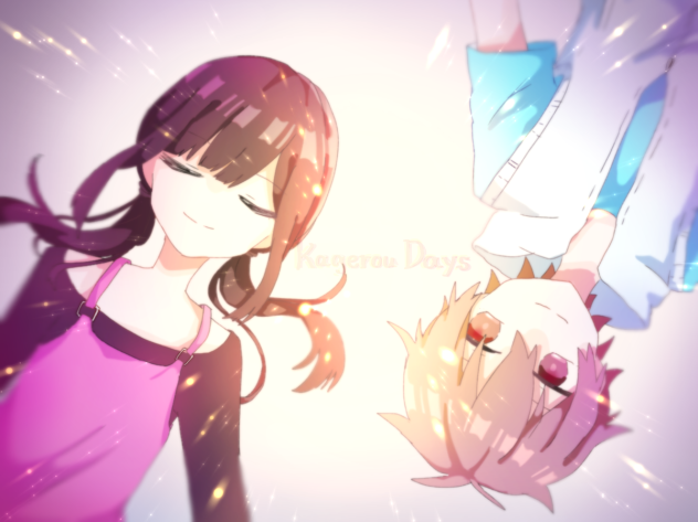 カゲロウデイズ