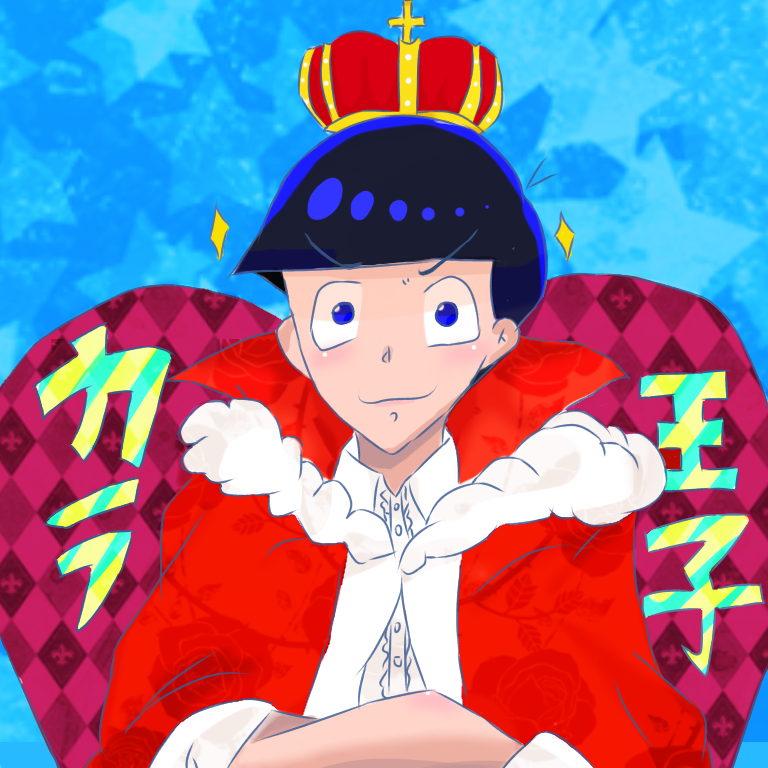 カラ松 - ibisPaint