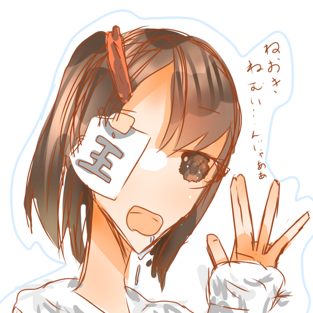 ねおきねむい