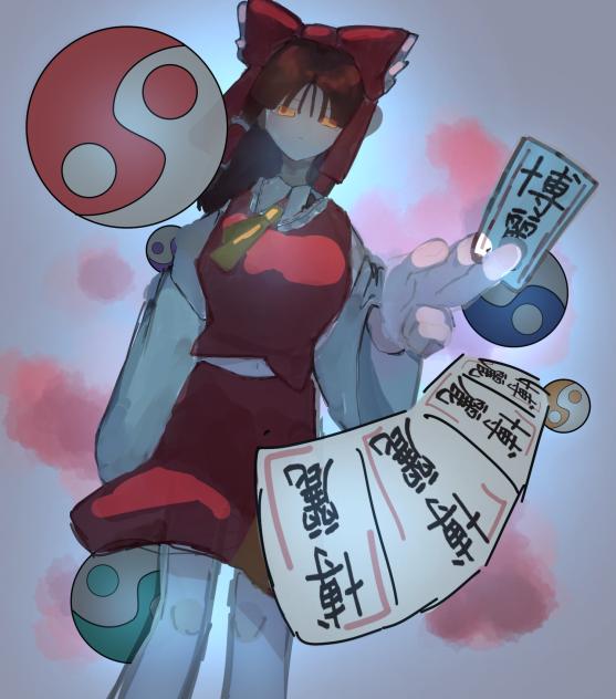 博麗