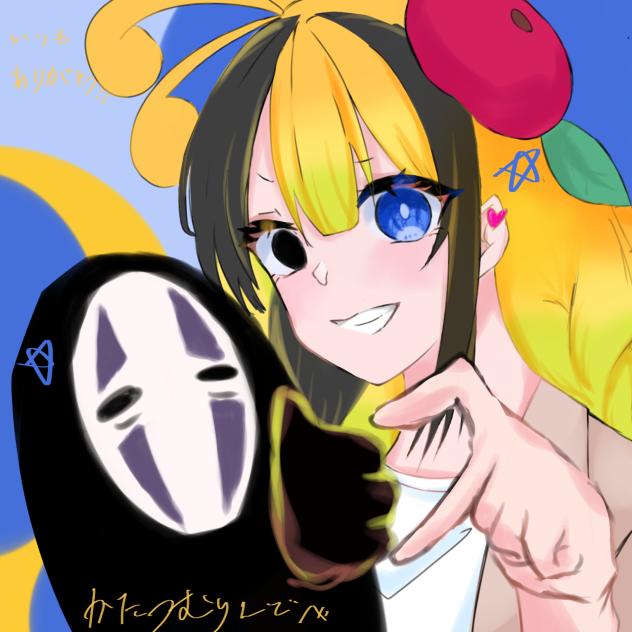 かたつむりんごへ！