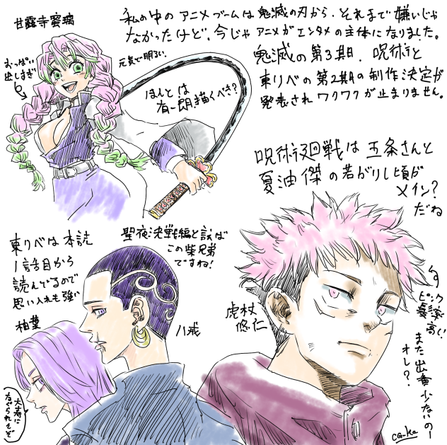 この先の楽しみ