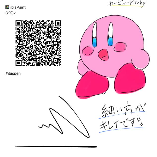 Ｇペン