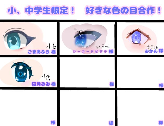 初参加ぁぁ！！