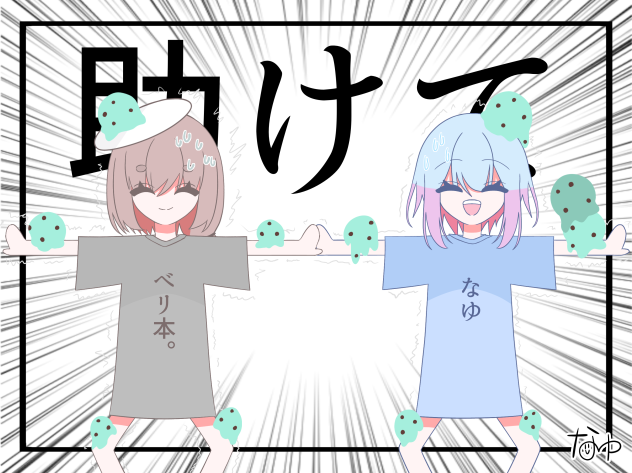 なにこれwwww