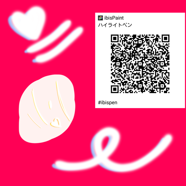 ハイライトペン