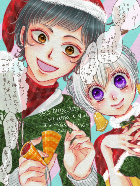 クラッカーでメリクリイブっ🎉🎄.台詞あり