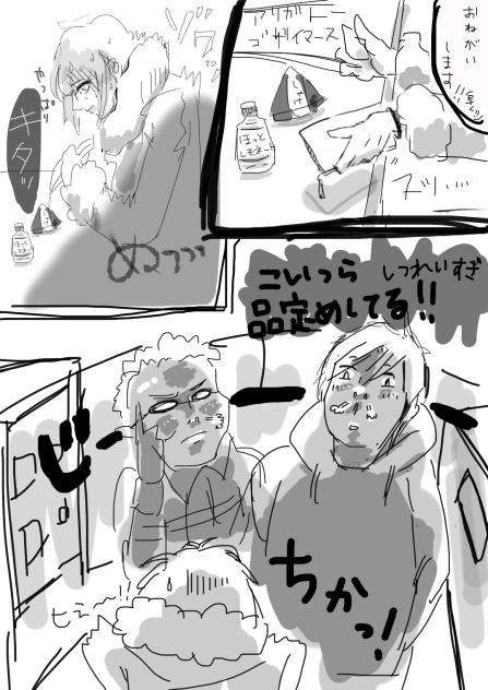 美人はつらいよ３
