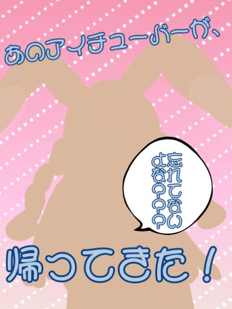 あのアイチューバーが帰ってきた！#1