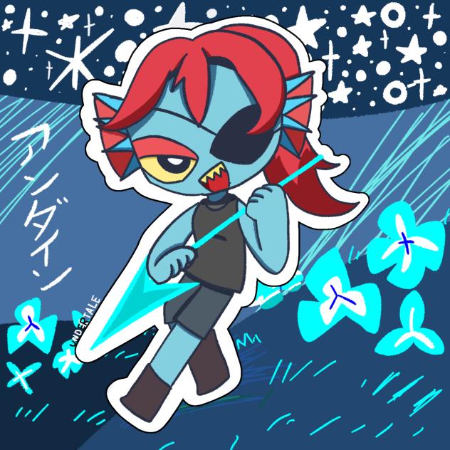 アンダイン