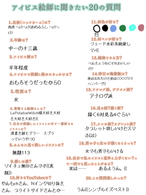 やった
