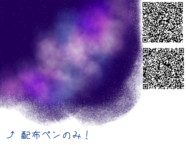愛用宇宙系ペン一気配布！！