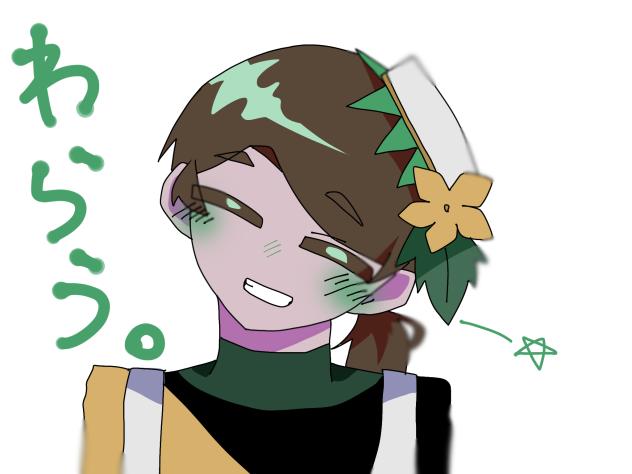 わらう！