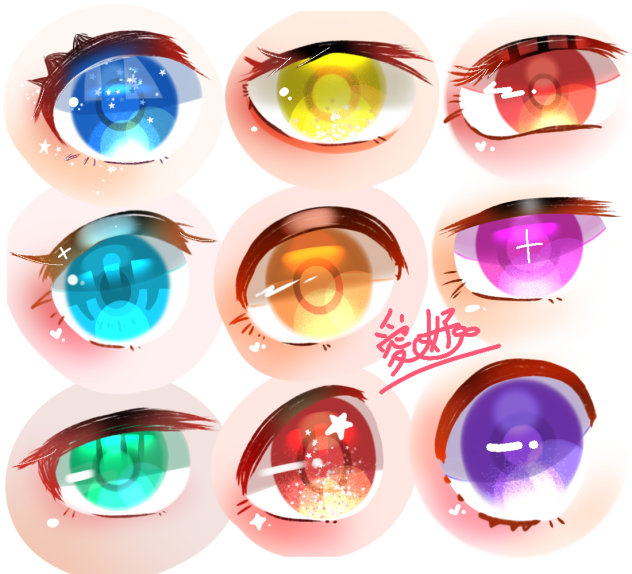 目(私がよく描く目達)