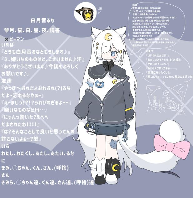 代理　るな