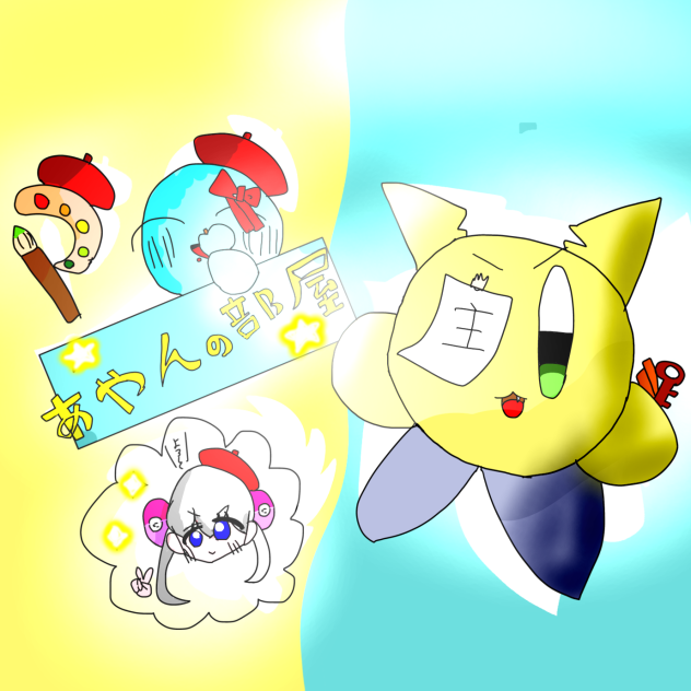 あやあや塗り絵表紙大会