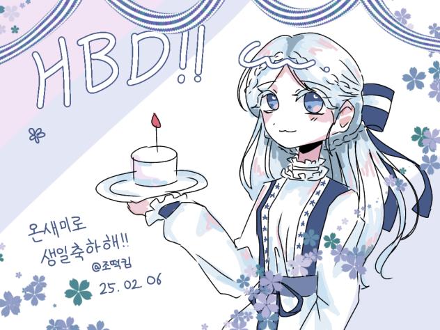 ~온새미로 생축전~