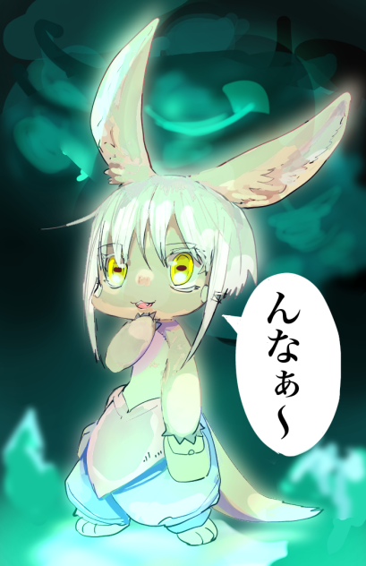 んな